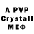 МДМА crystal Light_rich