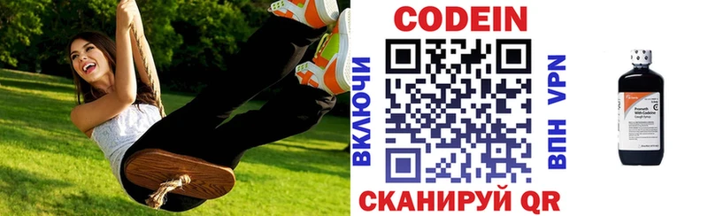 Codein Purple Drank  купить   Адыгейск 