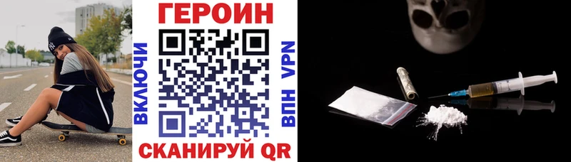 Героин хмурый  мега ссылки  Адыгейск  дарнет шоп 