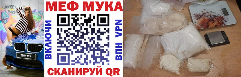 МЯУ-МЯУ mephedrone  маркетплейс клад  Адыгейск 